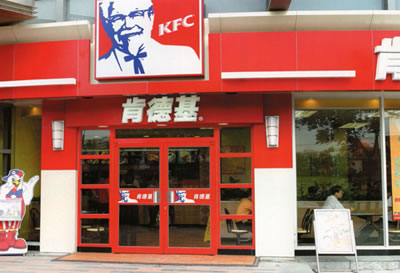 肯德基門(mén)
